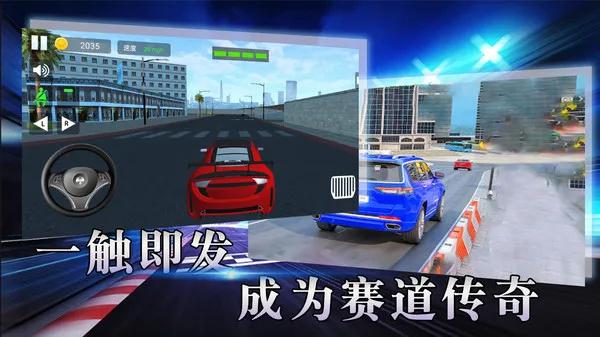赛车极限漂移 截图1
