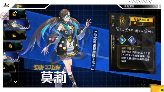 异塔领域无限金币无敌内置修改器版(Savior Zone) v1.0 安卓中文版截图1