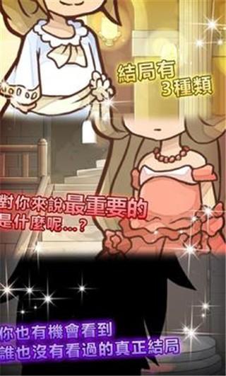 灰姑娘复仇 截图3