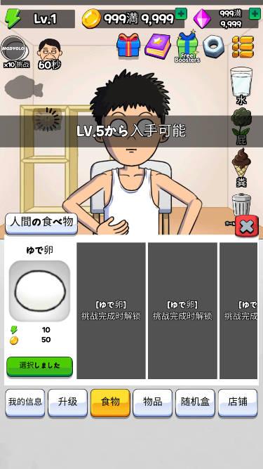 培养吃播游戏内置mod菜单版 v10.16.5 安卓中文版截图2