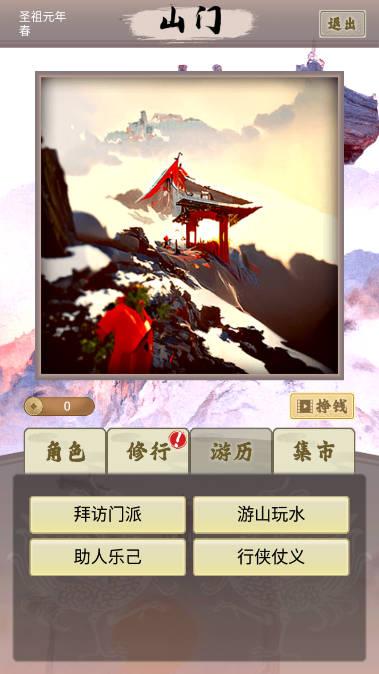 侠纪元免广告版 v1.0.0 安卓修改版截图2