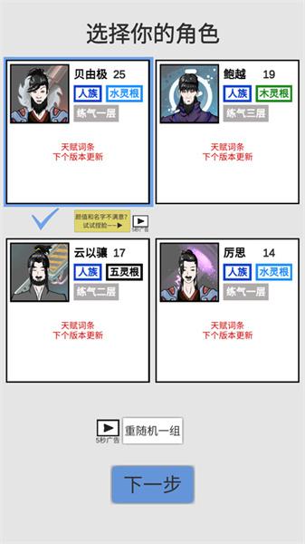 修真聊天群 截图0
