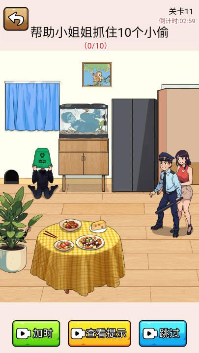 梗王侦探社免广告版 v1.0.1 安卓版截图1