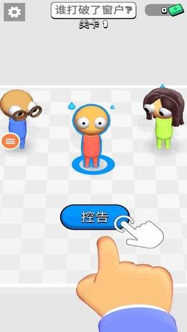 猜猜谁先死 截图1