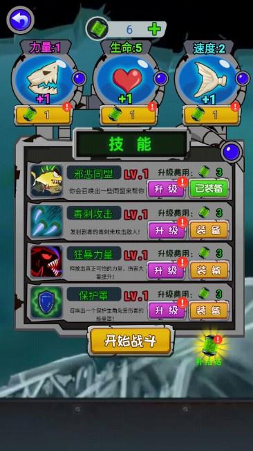 疯狂咸鱼翻身大鱼吃小鱼游戏 v1.0.2 最新版截图3