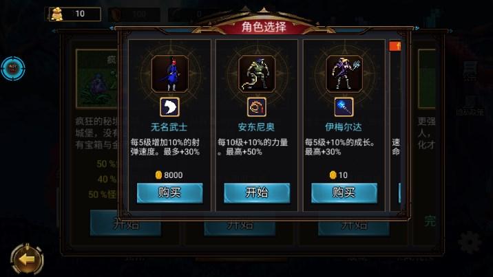 地下城进化版内置黑侠MOD菜单版 v1.2.3 安卓版截图0