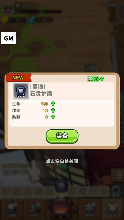 飞空艇出发免广告无敌版 v1.03.001 安卓版截图0