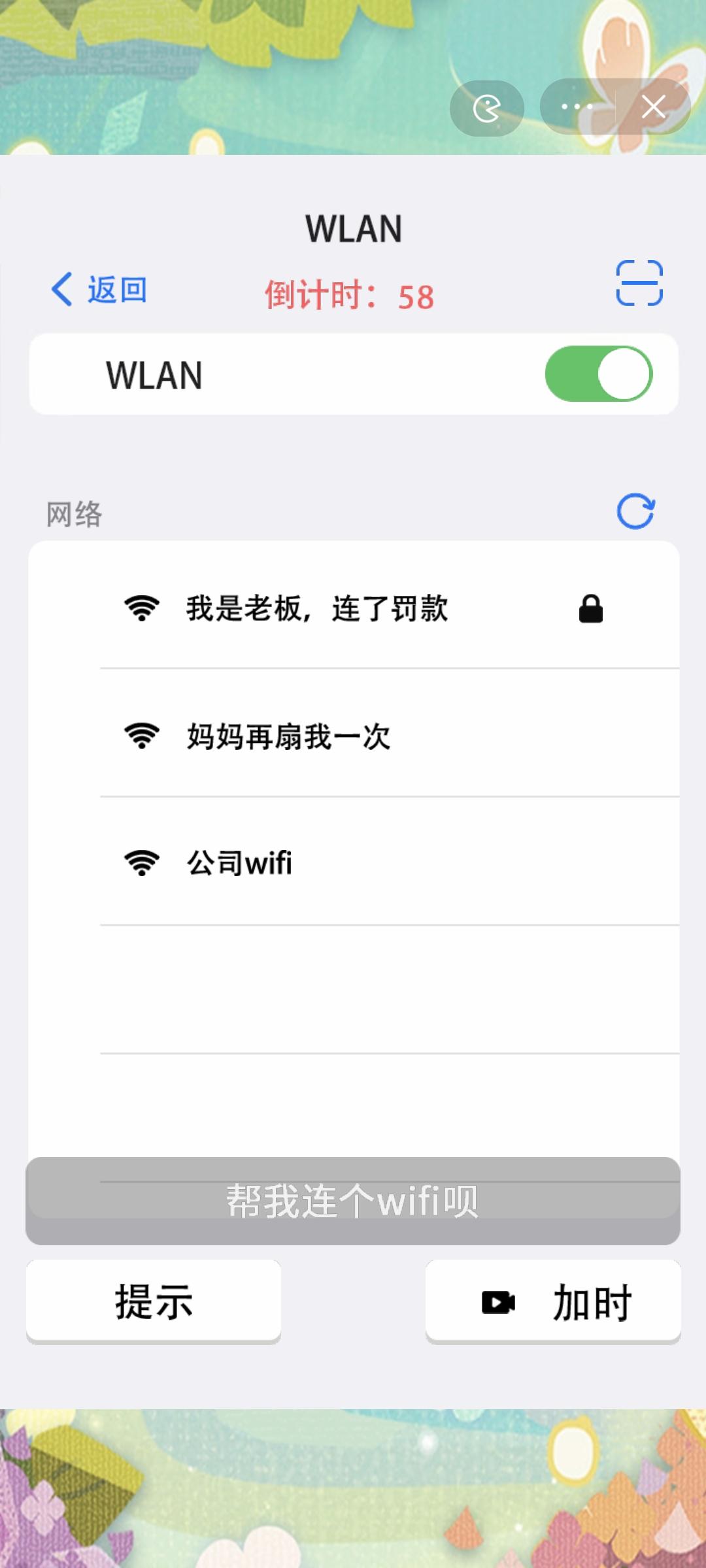 爆梗大王冲冲冲免广告获取奖励 v1.0 安卓版截图1