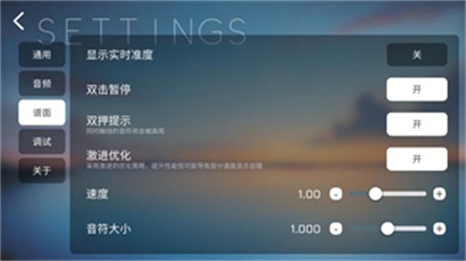 phira模拟器下载安卓 v0.6.7.1 最新中文版截图0