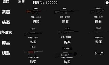 朴弟暗区突围无限金币自制版 v1.0 安卓免费版截图1