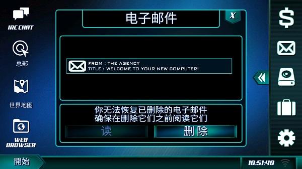 孤独的黑客中文版 截图2