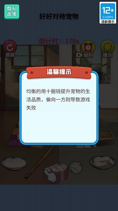 整蛊大姐姐免广告版 v1.0.0 安卓版截图3