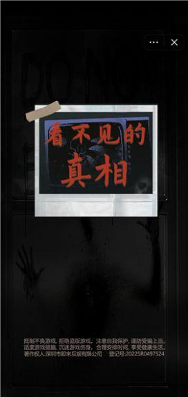 看不见的真相浴室探秘游戏 v1.0 安卓手机版截图0