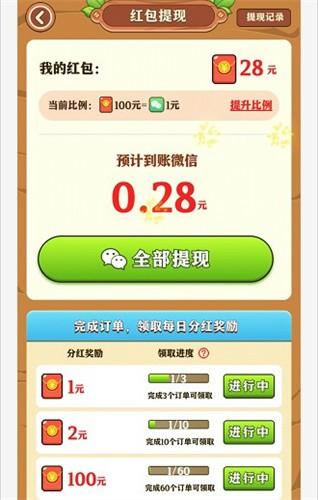 禾旺小农院红包版 v1.2 安卓可提现版截图0