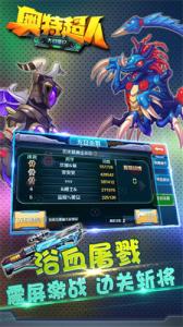 奥特超人大战僵尸最新版 截图0