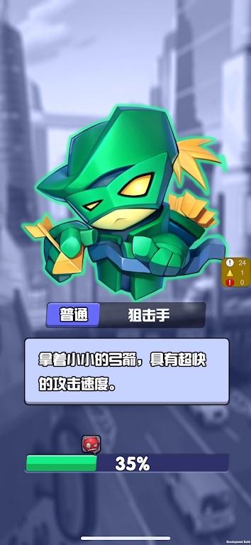 合成圣骑士 截图2