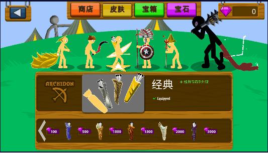 火柴人战争遗产最新魔改版(Stick War: Legacy) v2023.5.830 安卓修改版截图2