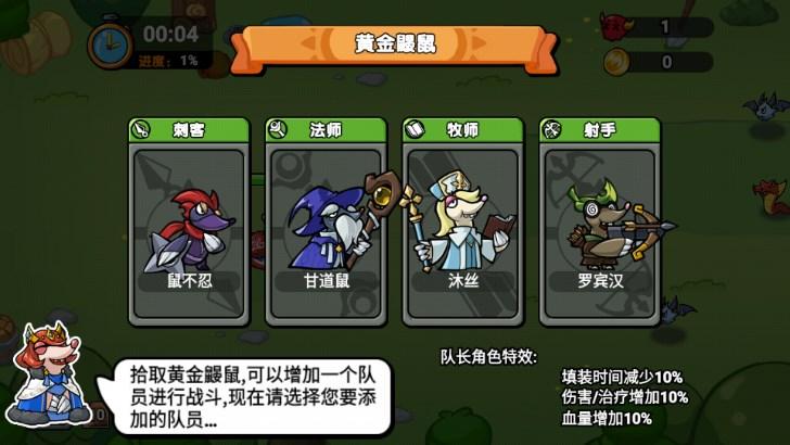 领地守卫战最新版 v2024.01.24 手机版截图3