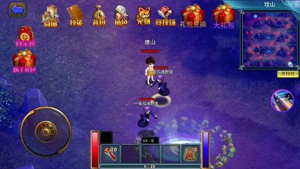 山村驱魔师无限钻石免广告版 v1.0.41 最新版本截图2