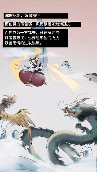 洪荒归零免广告无限仙玉天赋点版 v1.0.3 安卓版截图0
