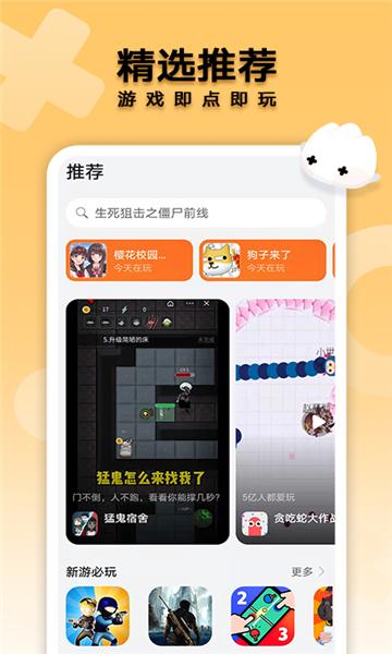 荣耀小游戏APP安卓版 v16.0.5.311 最新版截图3