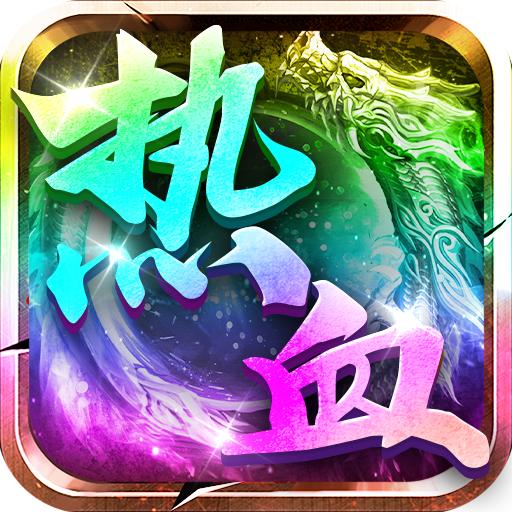 热血神兵鸿蒙超变游戏2024最新版本 v1.0.3 高爆版
