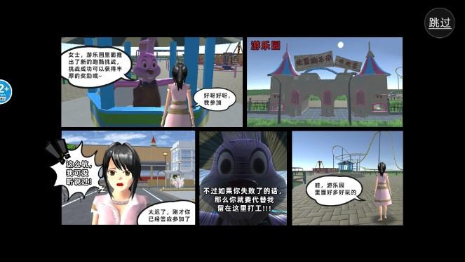 樱花校园世界模拟跑酷版高马尾版本免广告版 v1.2 最新版截图3