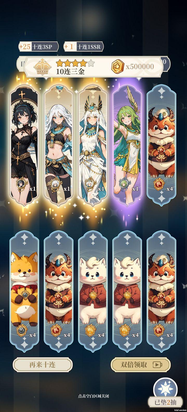 二次元氪金模拟器2免广告版 v3.14 安卓最新版截图0