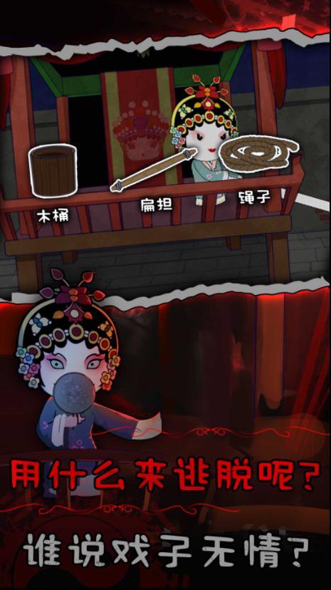 纸盒人惊魂夜2 截图1