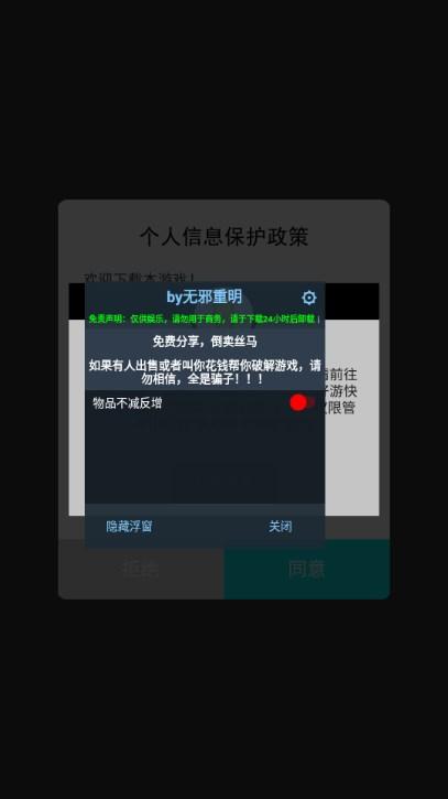 修仙掌门人无限物品内置修改器版 v1.03 安卓版截图0