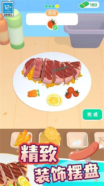 我的小餐厅 截图3
