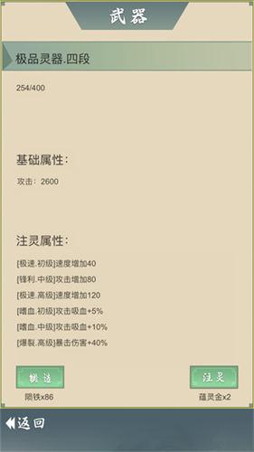 从杂役弟子开始修仙2魔改版 截图0