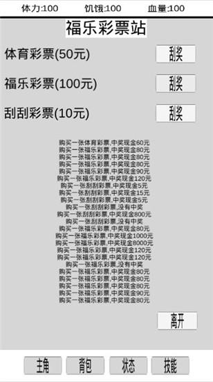 都市冒险传