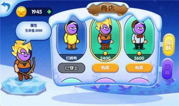外星人弓箭手 截图0