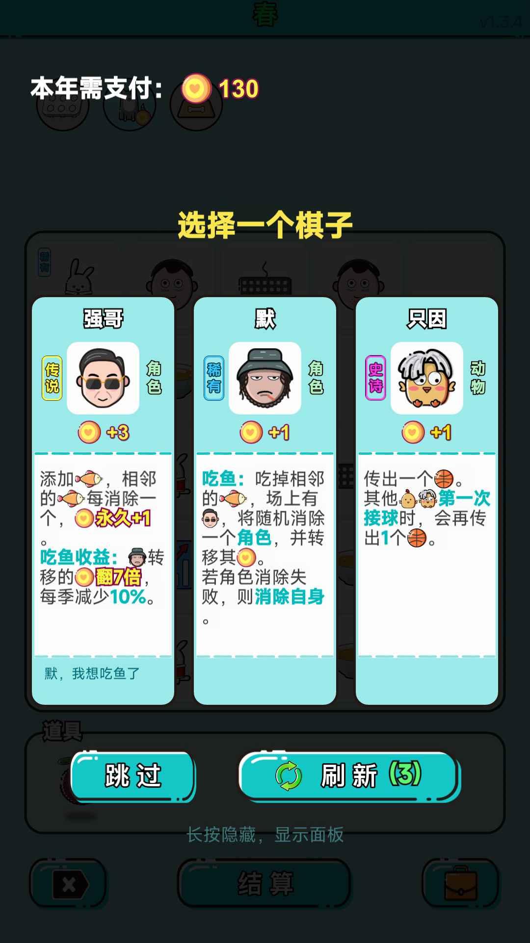 打工人生游戏免广告版 v2.1.0 安卓最新版截图1
