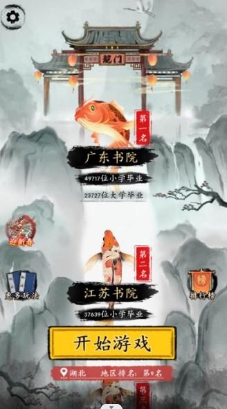 这不是汉字闯关免广告获取奖励 v1.0 安卓版截图3