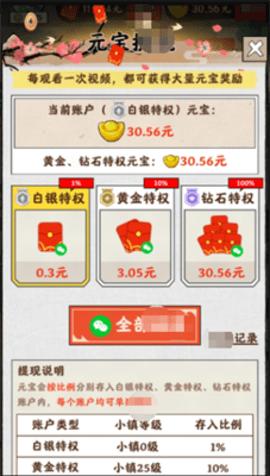 梦幻江南生活 截图0