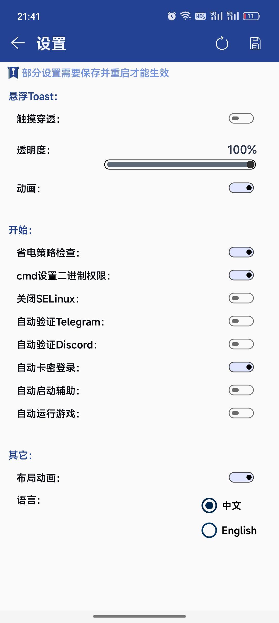 原神amy辅助手机版 v2.0.0 安卓版截图2