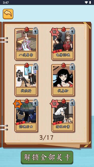汉字大侦探游戏免广告版 v1.0 安卓版截图2