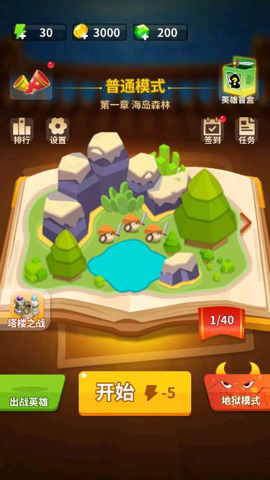 蘑菇冲突免广告最新版本 v1.0.37 安卓修改版截图0