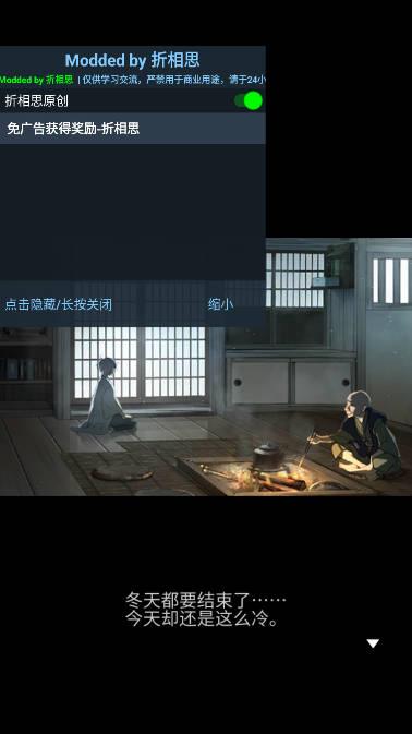 忘雪免广告折相思版 v1.0.1 安卓汉化版截图0