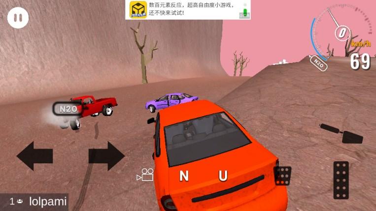 真实汽车碰撞模拟器游戏 v0.71 安卓版截图0