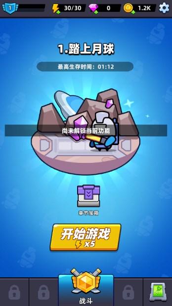 空间生存io无限金币不减反增版 v1.0.0 最新版截图3