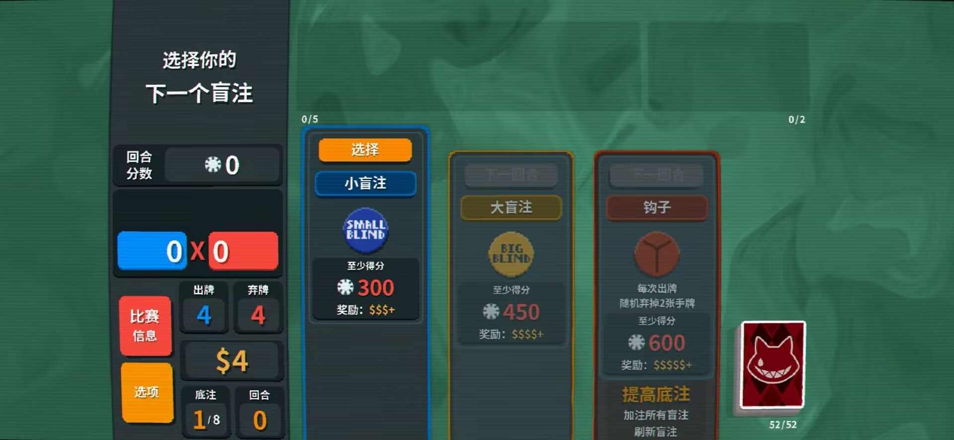 原神小丑牌自制游戏(BalAtroGenshin) v1.0 安卓版截图2