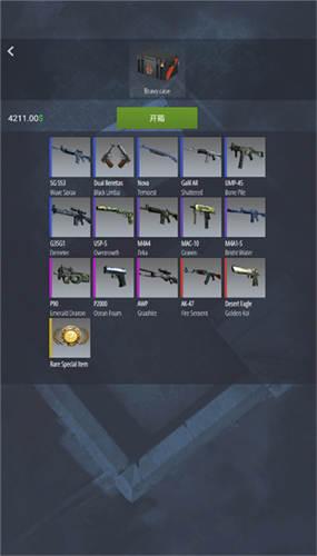 CSGO开箱模拟器2 截图3