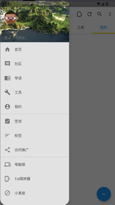 苦力怕论坛Lite版手机版 v1.0.6.4 安卓版截图3