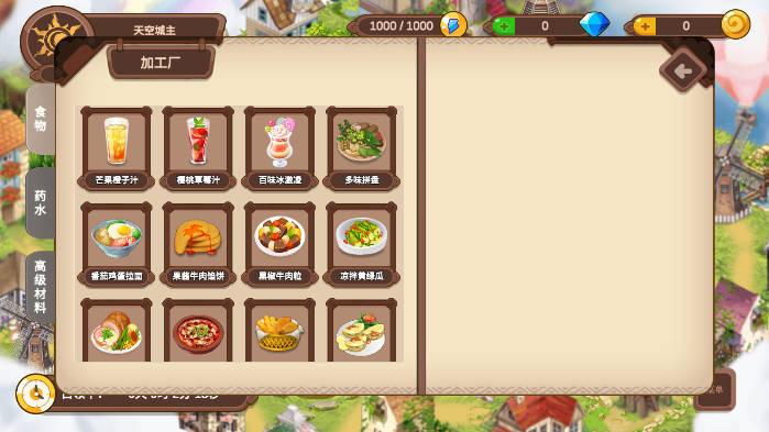 苍穹之征无限金币钻石体力经验版 v1.1 安卓不减反增版截图3