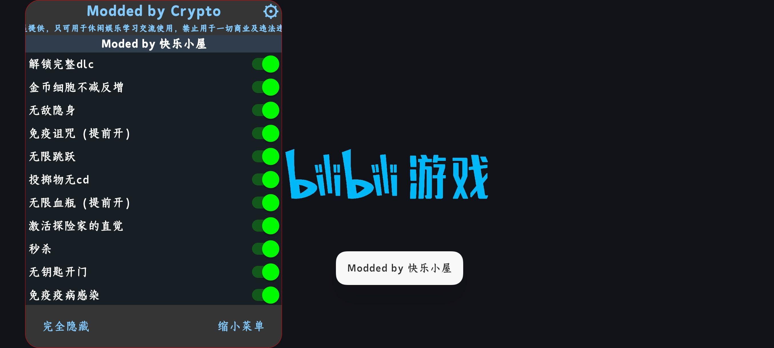 重生细胞B站内置快乐小屋菜单版 v3.3.6-bilibili 完整版截图0