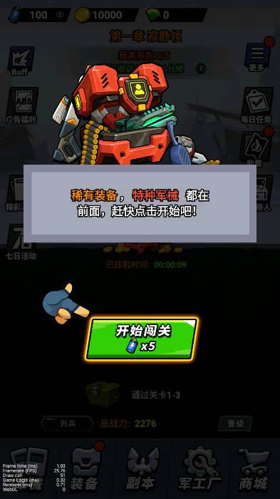 八向箭头手游最新版 v1.0.0 安卓版截图1