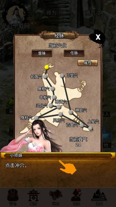 江湖悠远无限资源不减反增版 v1.0 安卓手机版截图3